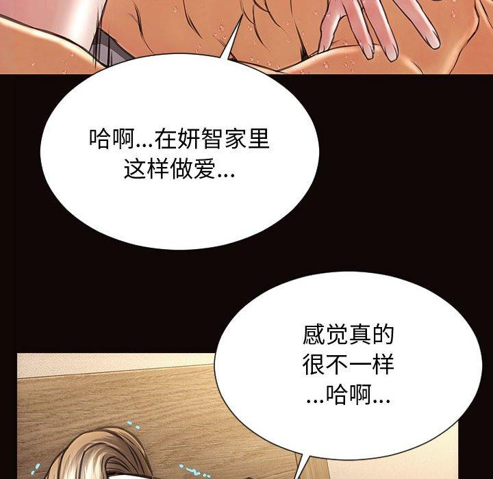 网红吴妍智第24话