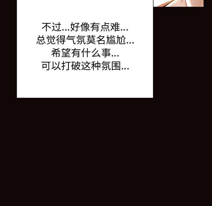 网红吴妍智第25话