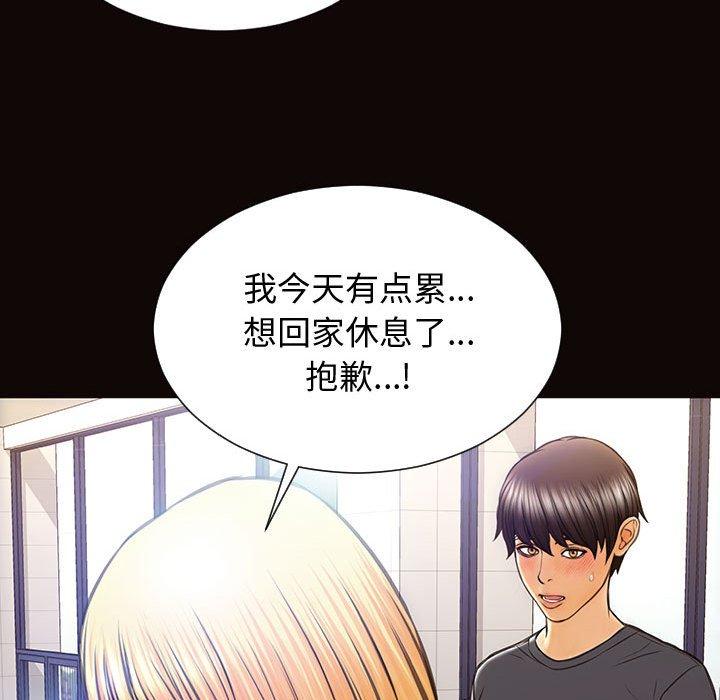 网红吴妍智第25话