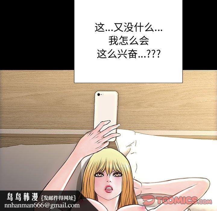 网红吴妍智第26话