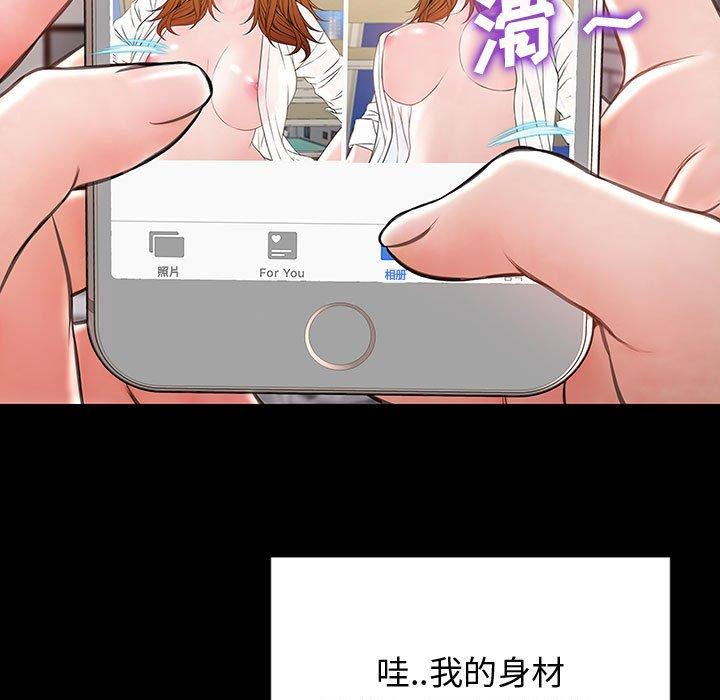 网红吴妍智第26话