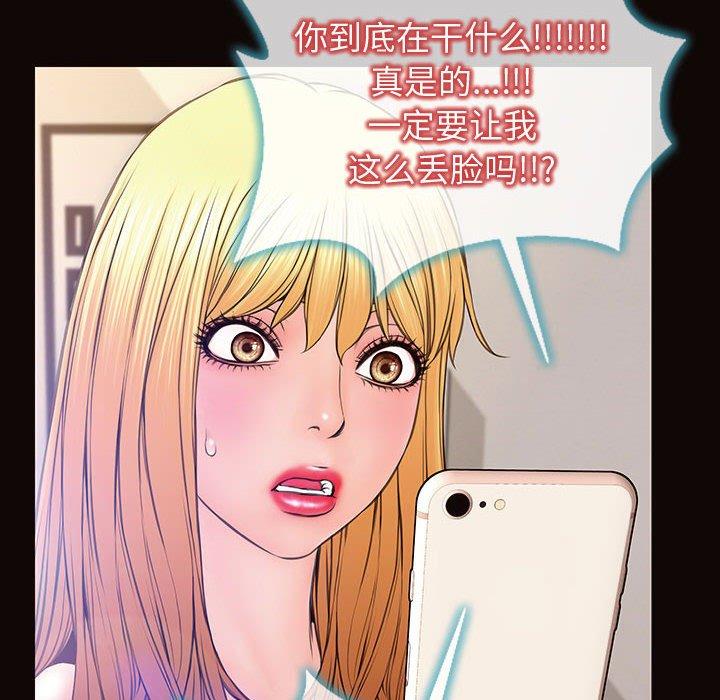 网红吴妍智第27话
