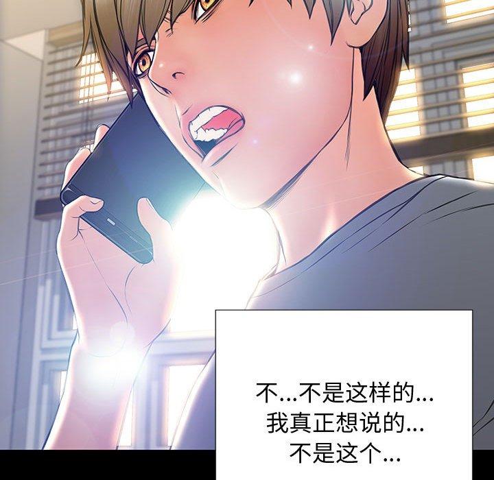 网红吴妍智第27话