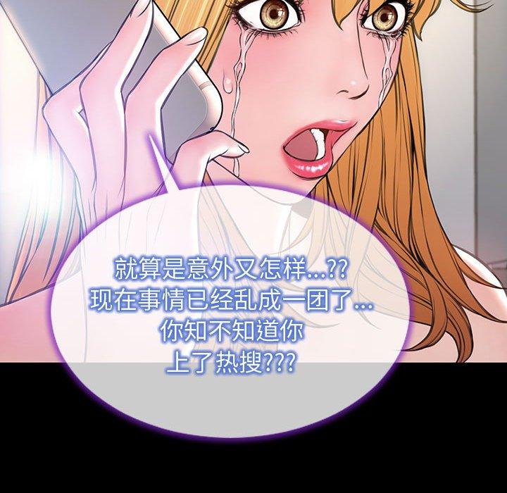 网红吴妍智第27话