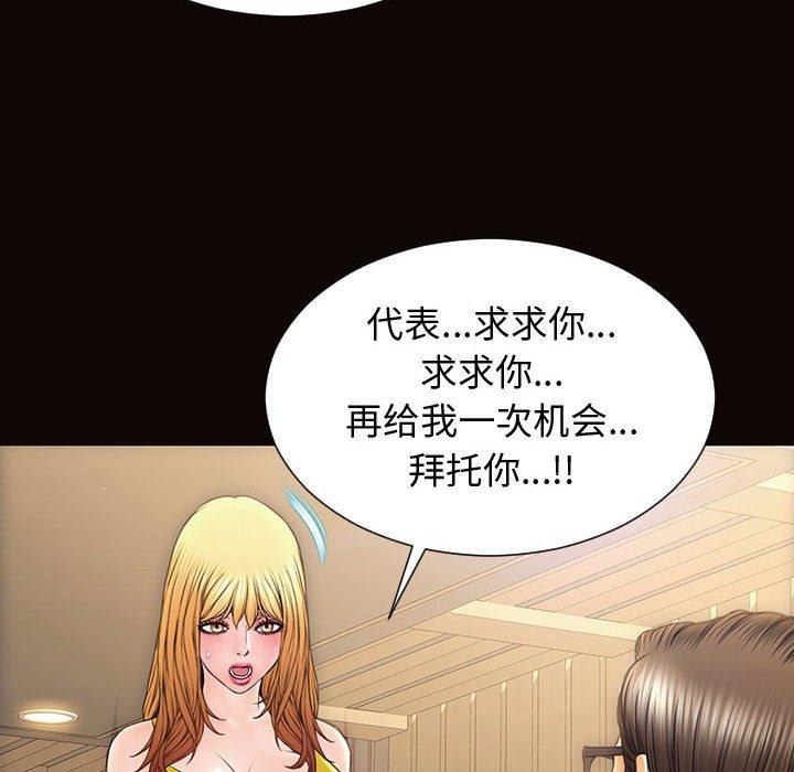 网红吴妍智第27话