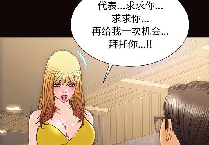 网红吴妍智第28话