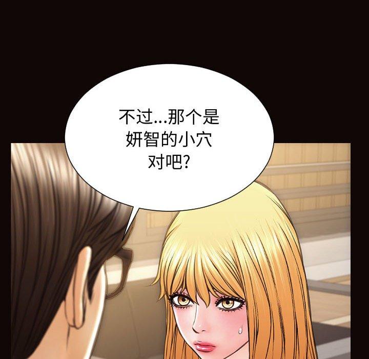 网红吴妍智第28话