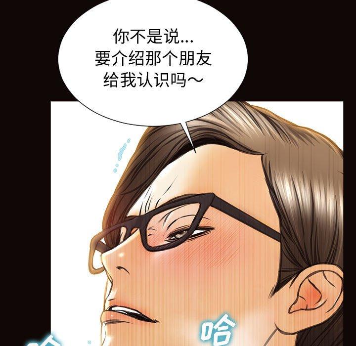 网红吴妍智第28话