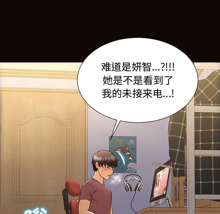 网红吴妍智第29话