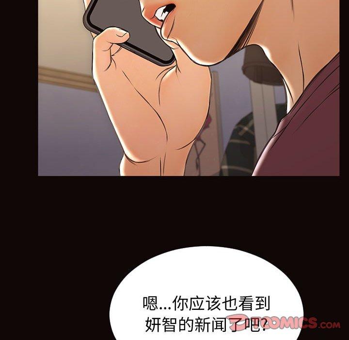 网红吴妍智第29话