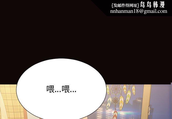 网红吴妍智第30话
