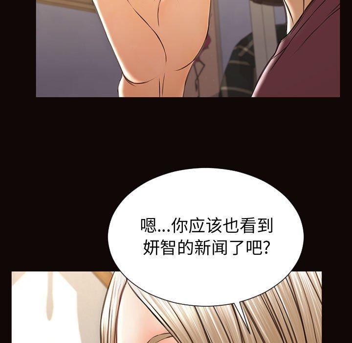 网红吴妍智第30话