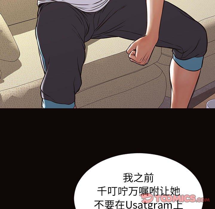 网红吴妍智第30话