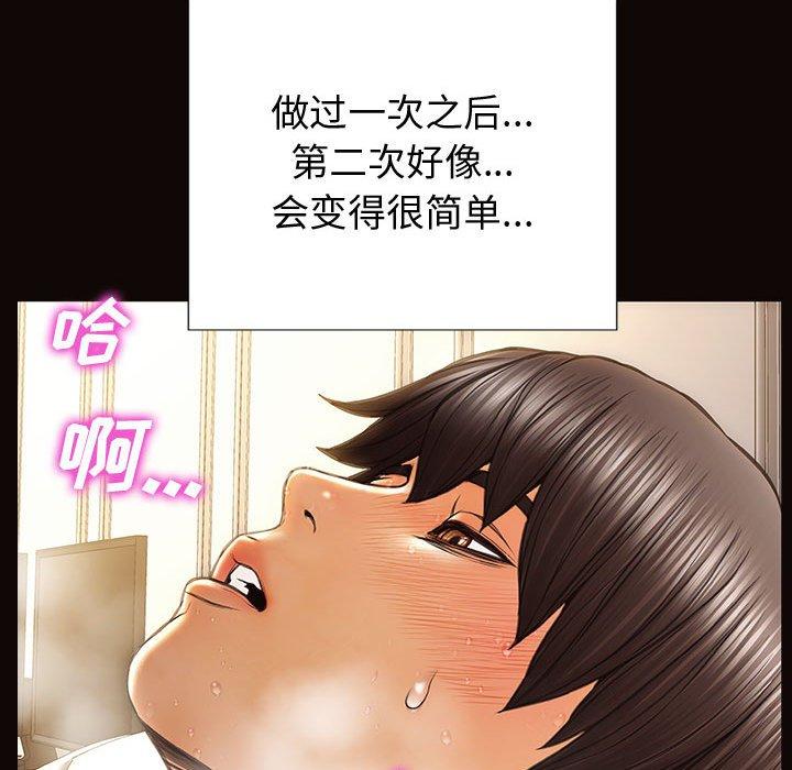 网红吴妍智第30话