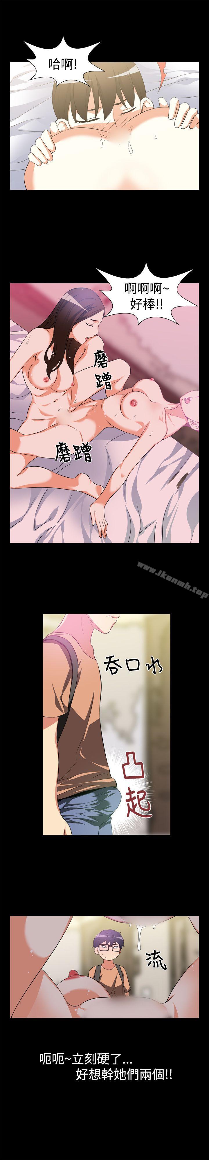 恋爱辅助器第7话