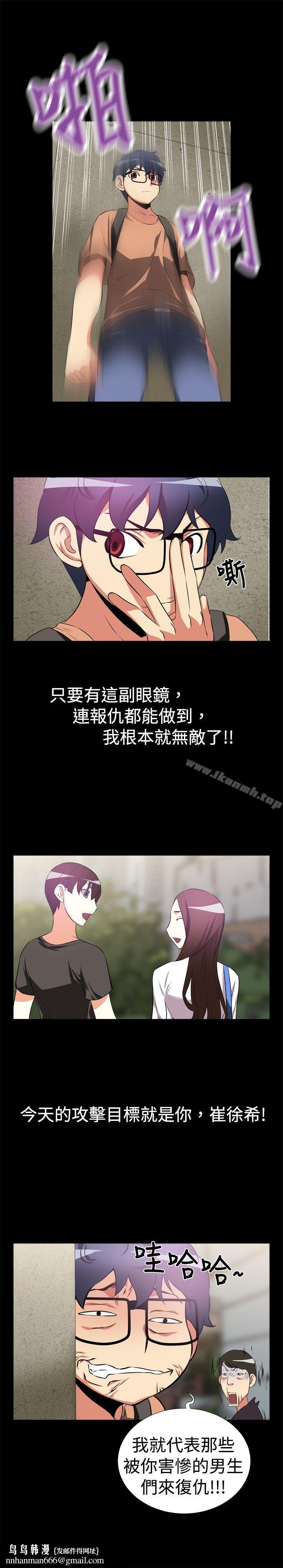 恋爱辅助器第7话