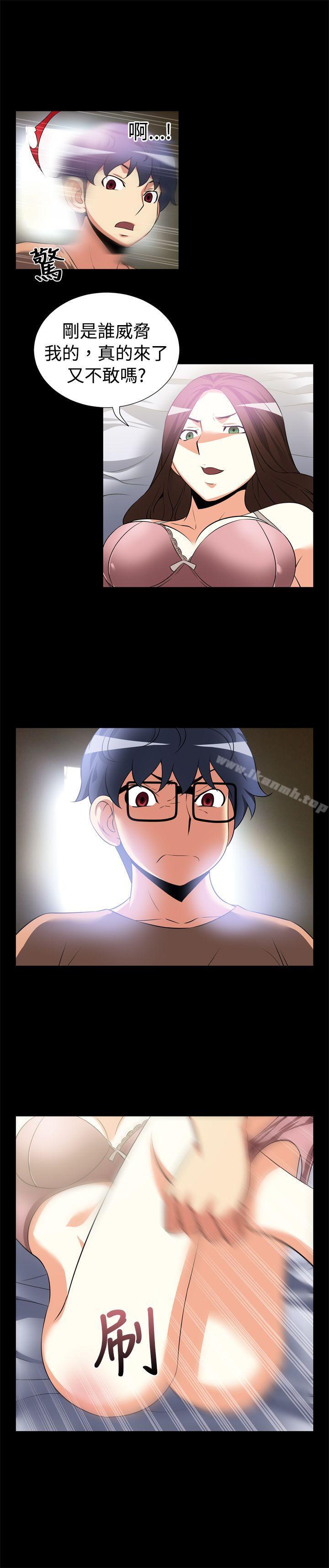 恋爱辅助器第8话