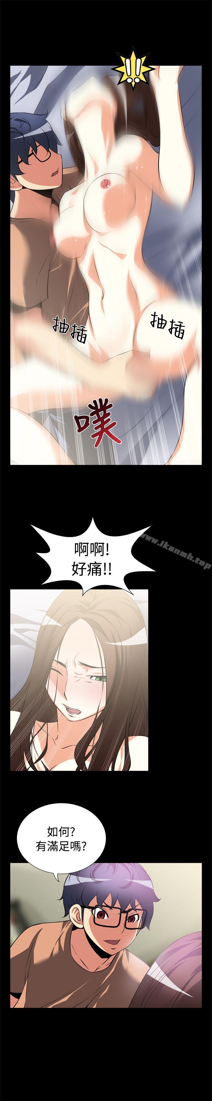 恋爱辅助器第8话