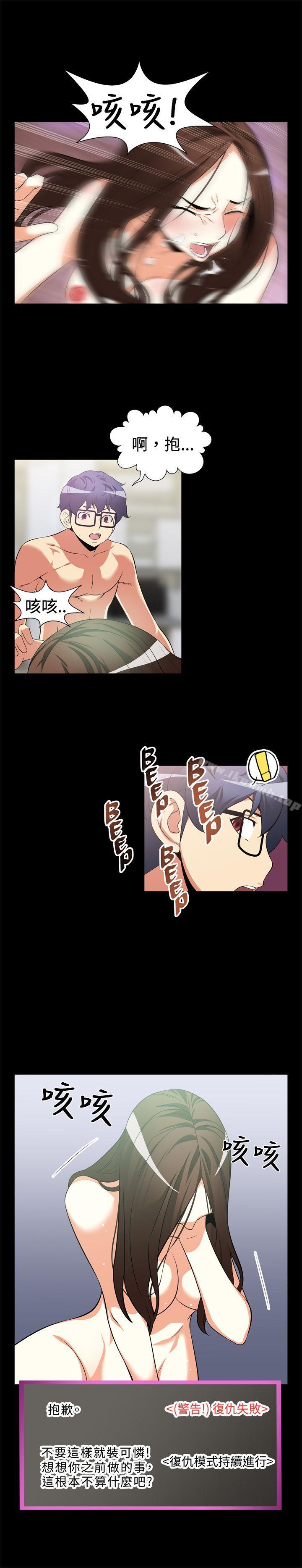 恋爱辅助器第9话