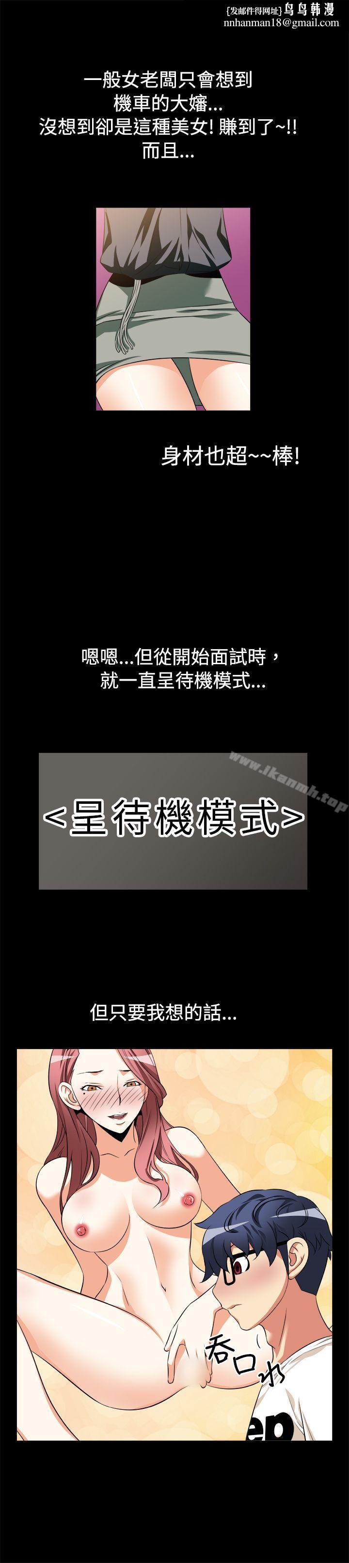 恋爱辅助器第11话