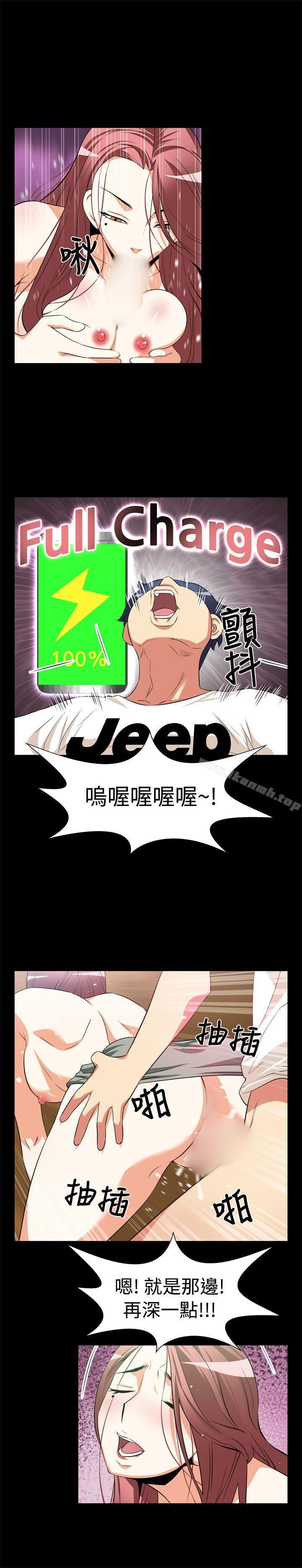 恋爱辅助器第13话