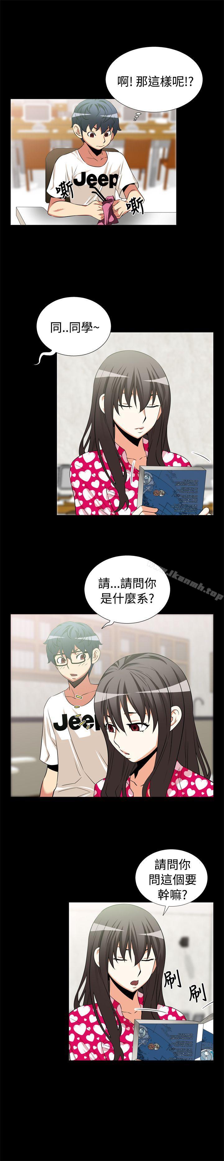 恋爱辅助器第14话