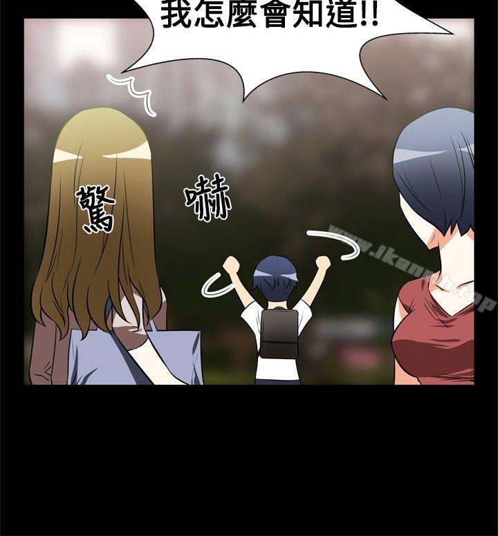 恋爱辅助器第14话