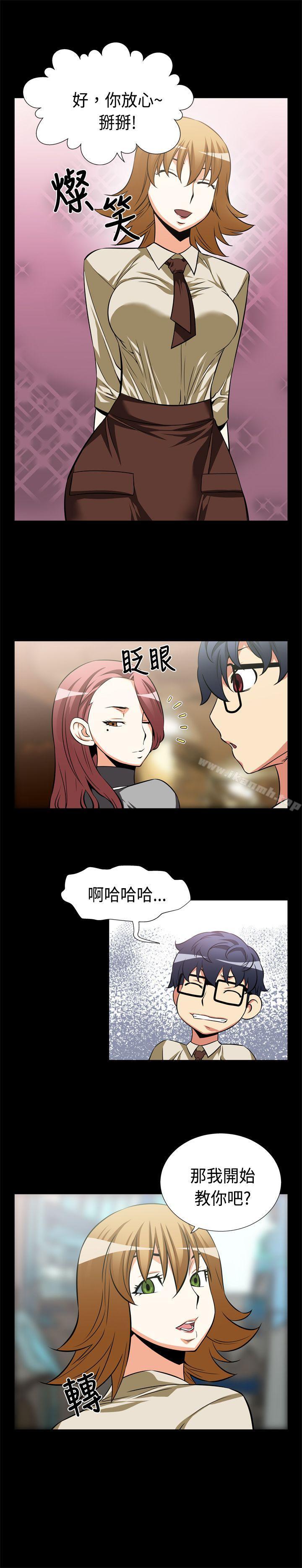 恋爱辅助器第17话