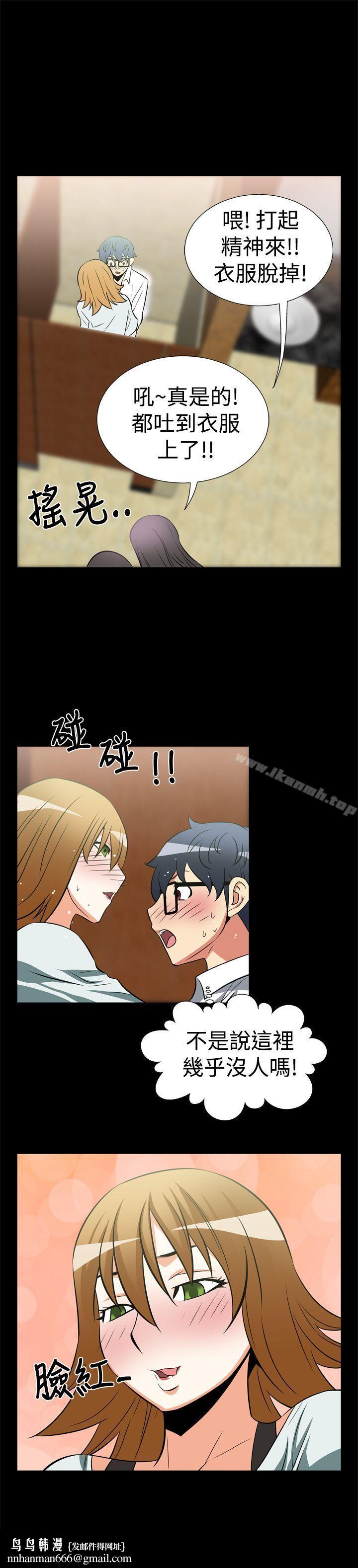 恋爱辅助器第19话