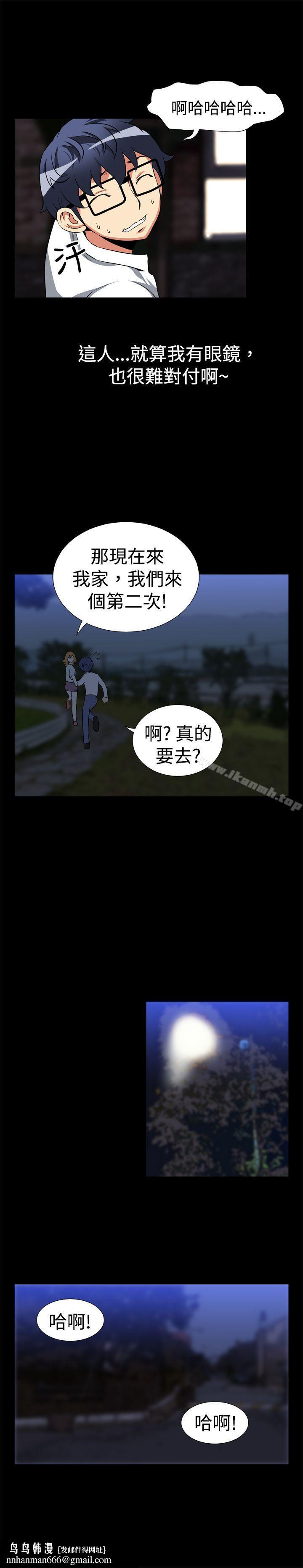 恋爱辅助器第20话