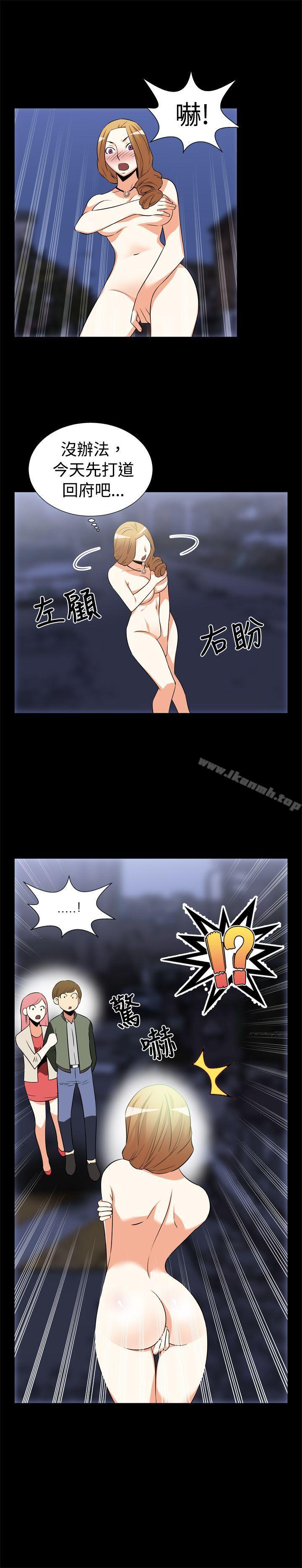 恋爱辅助器第21话