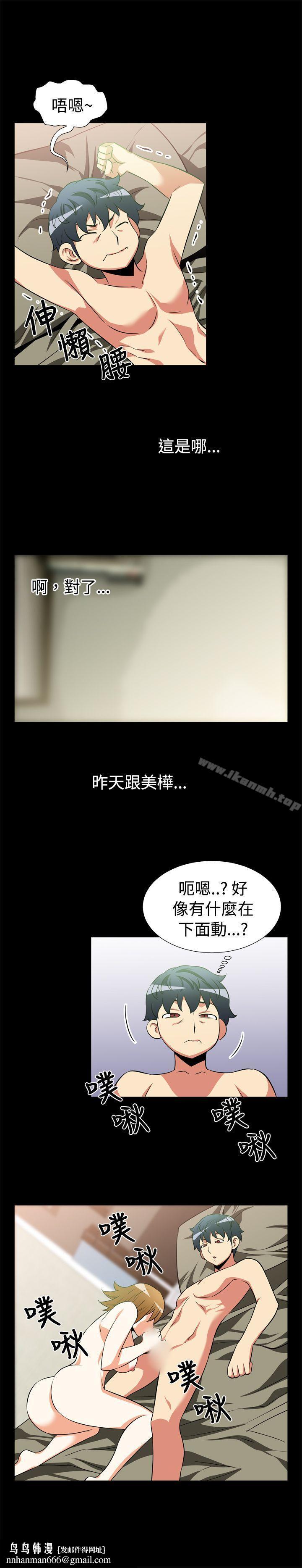 恋爱辅助器第21话