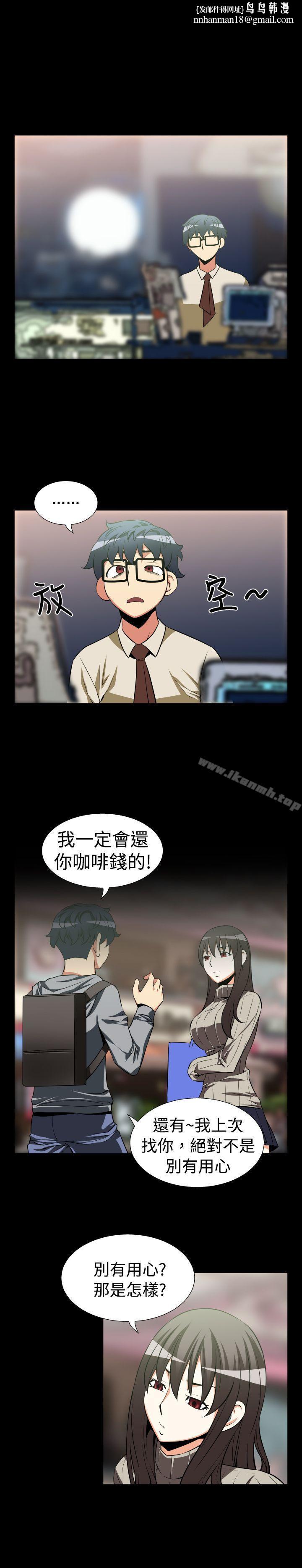 恋爱辅助器第23话