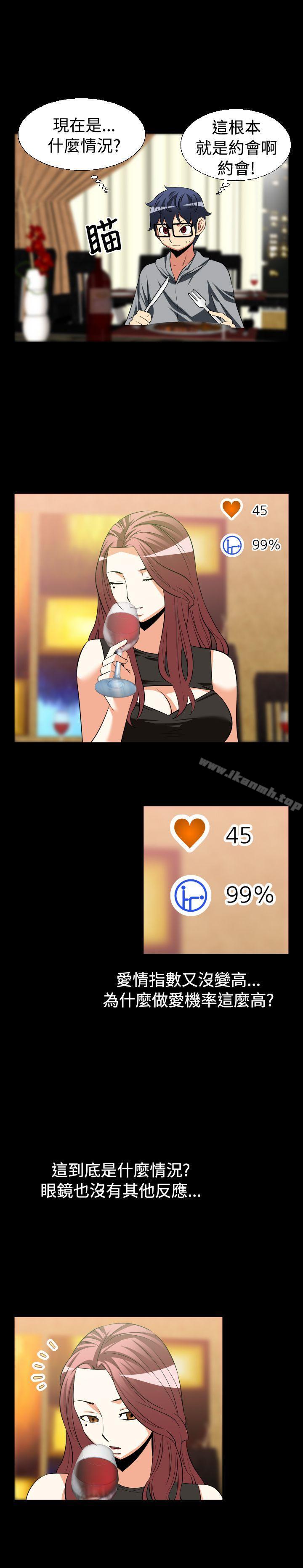 恋爱辅助器第25话