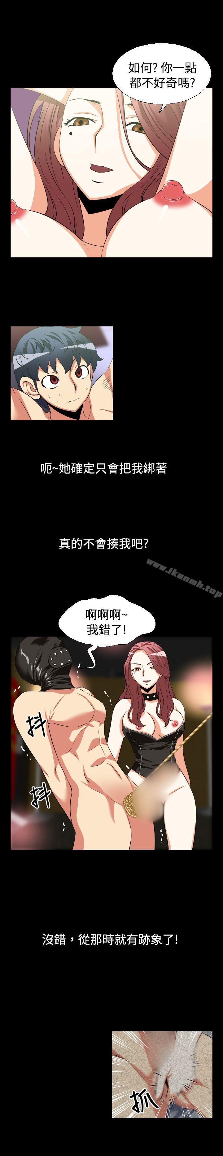 恋爱辅助器第26话