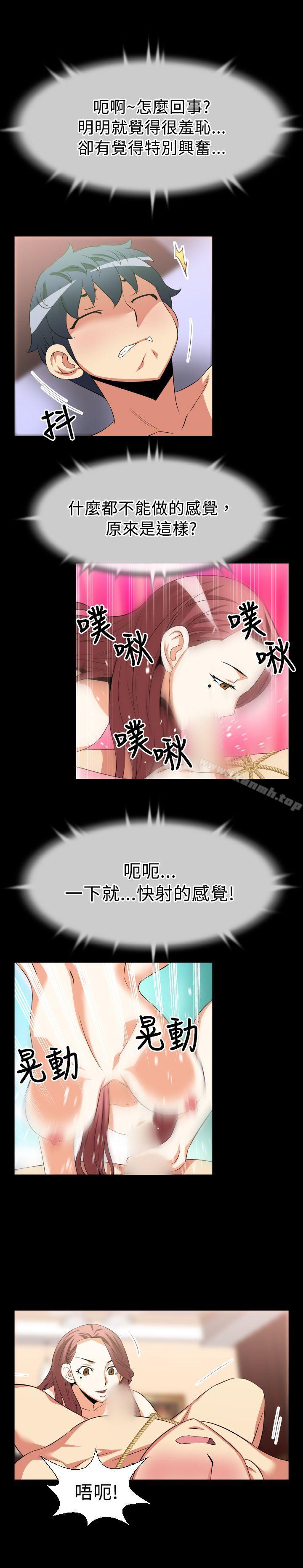 恋爱辅助器第26话