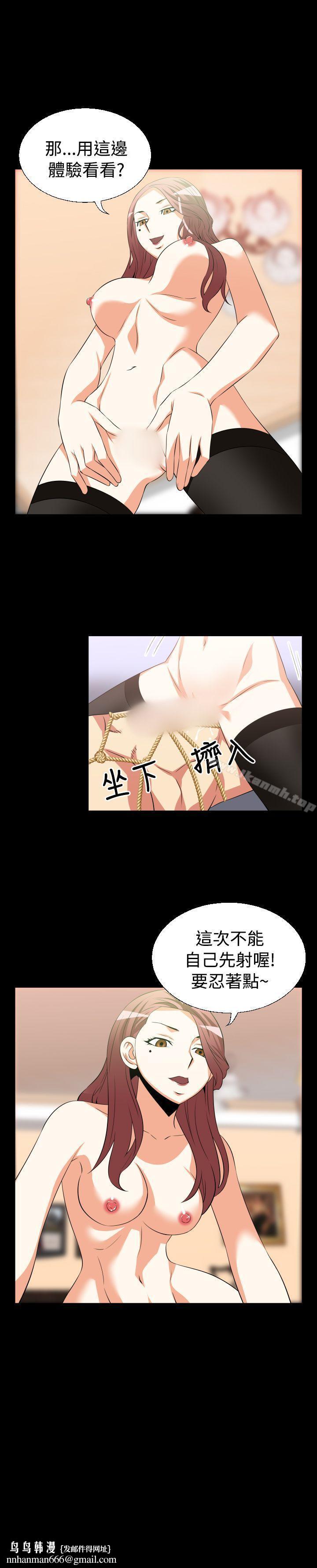 恋爱辅助器第26话