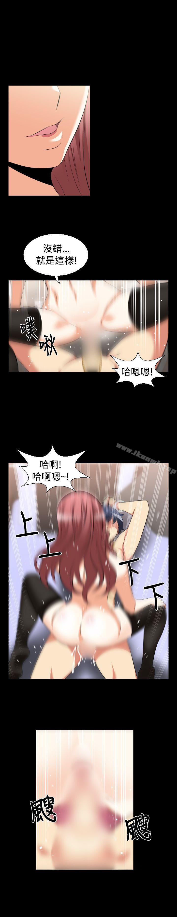 恋爱辅助器第27话