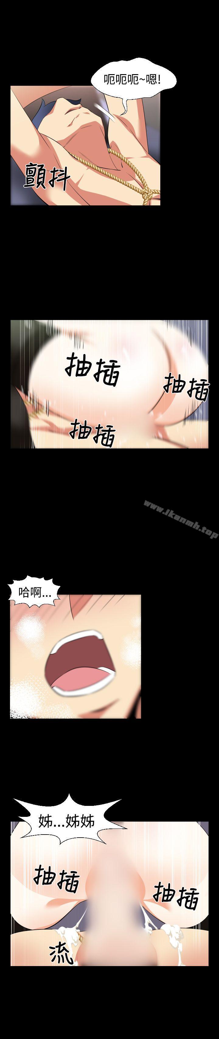 恋爱辅助器第27话