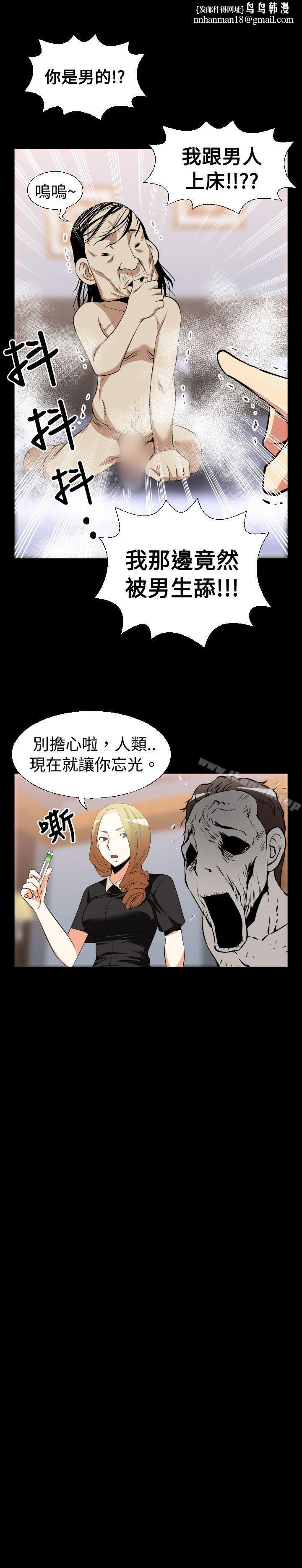 恋爱辅助器第28话