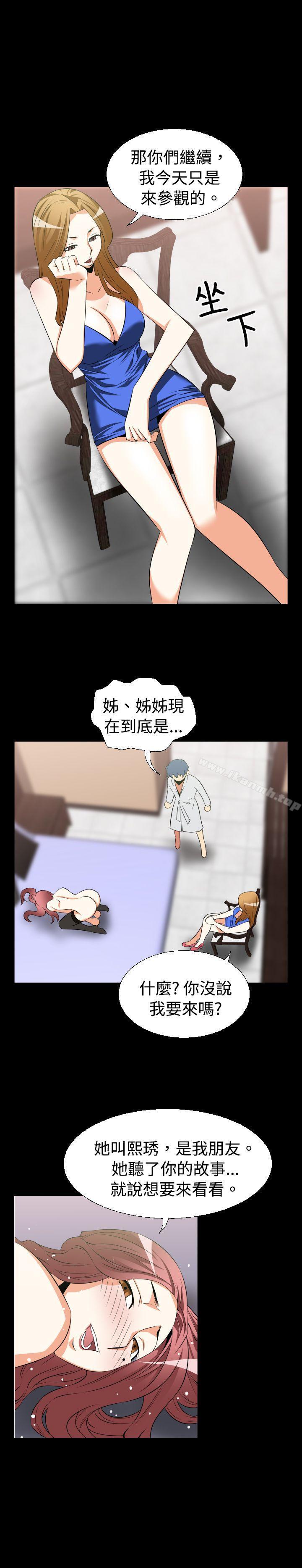 恋爱辅助器第28话