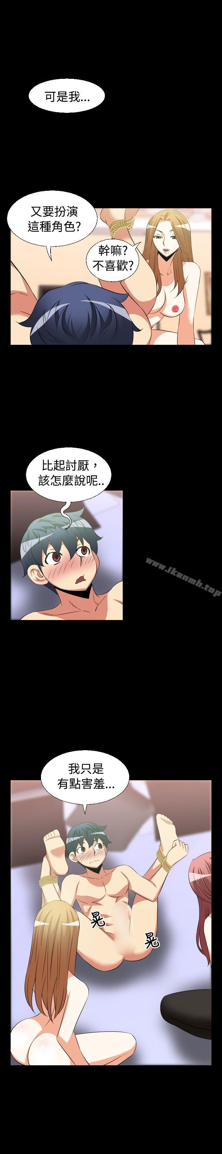恋爱辅助器第30话