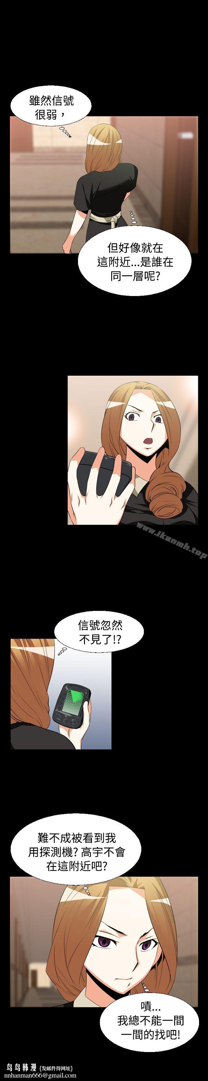 恋爱辅助器第30话