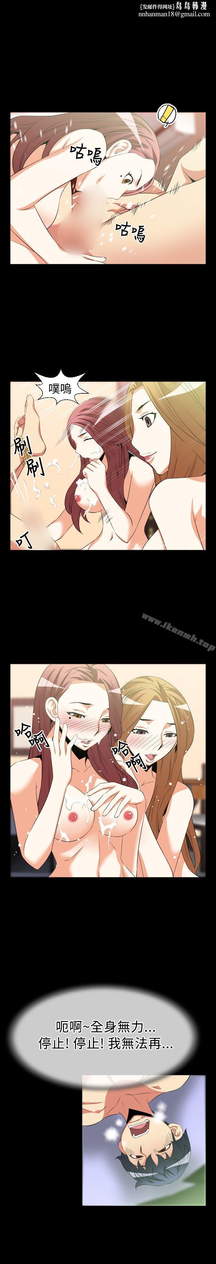 恋爱辅助器第31话