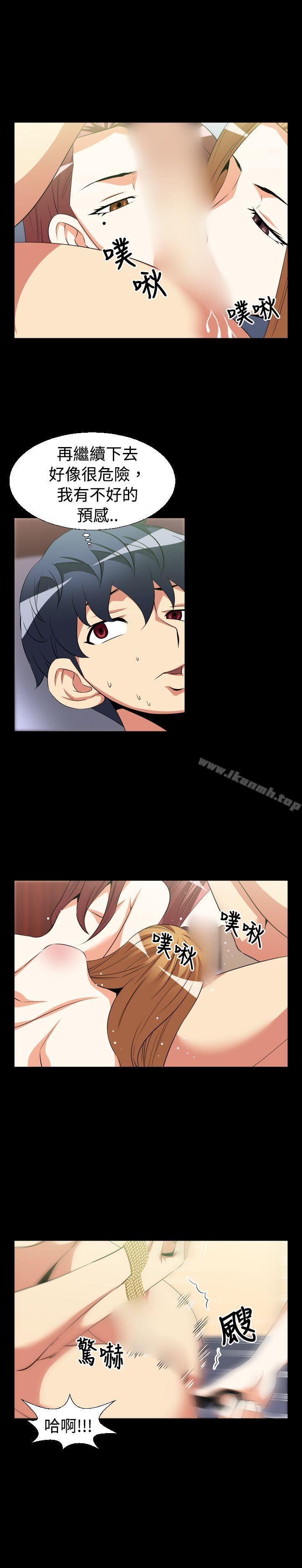 恋爱辅助器第31话