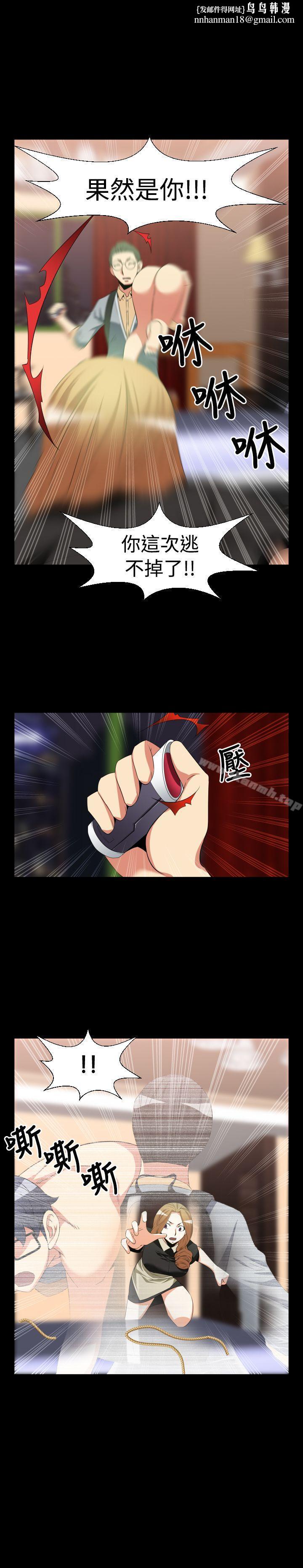 恋爱辅助器第32话