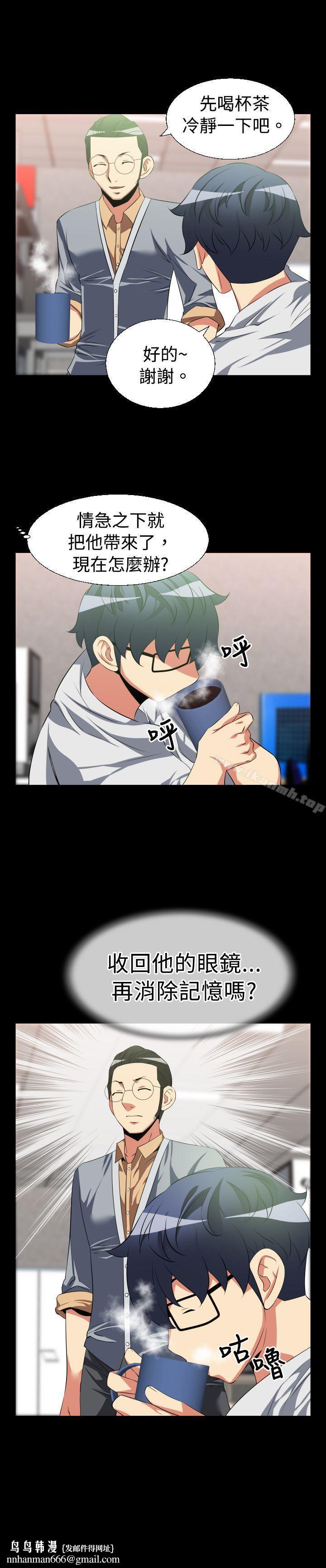 恋爱辅助器第33话