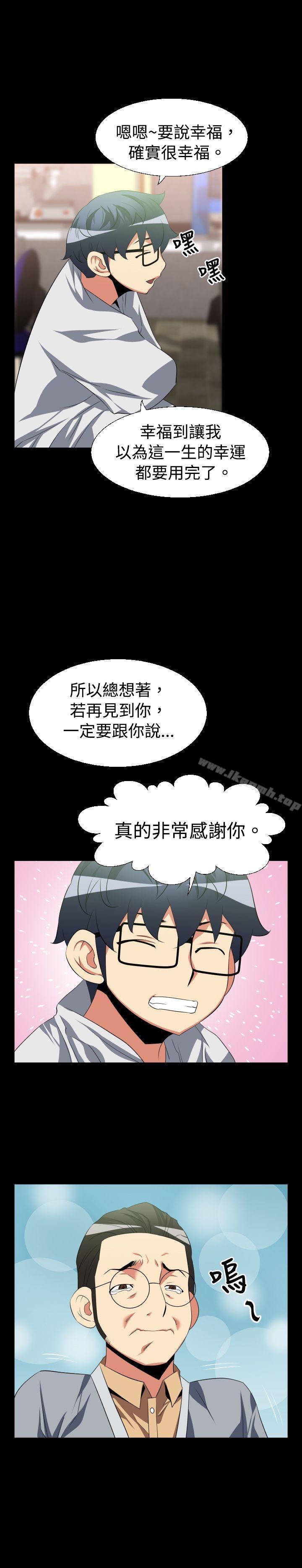 恋爱辅助器第34话