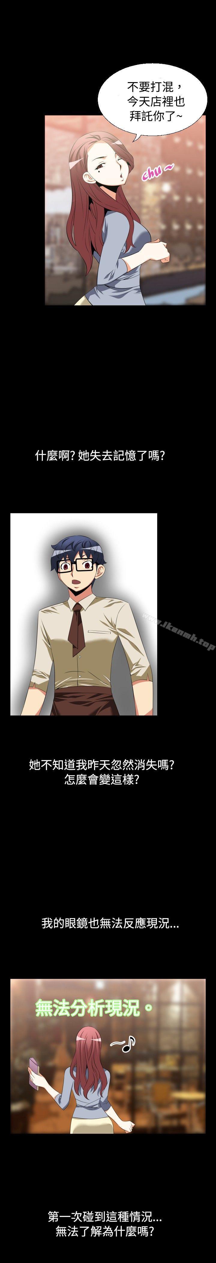 恋爱辅助器第35话