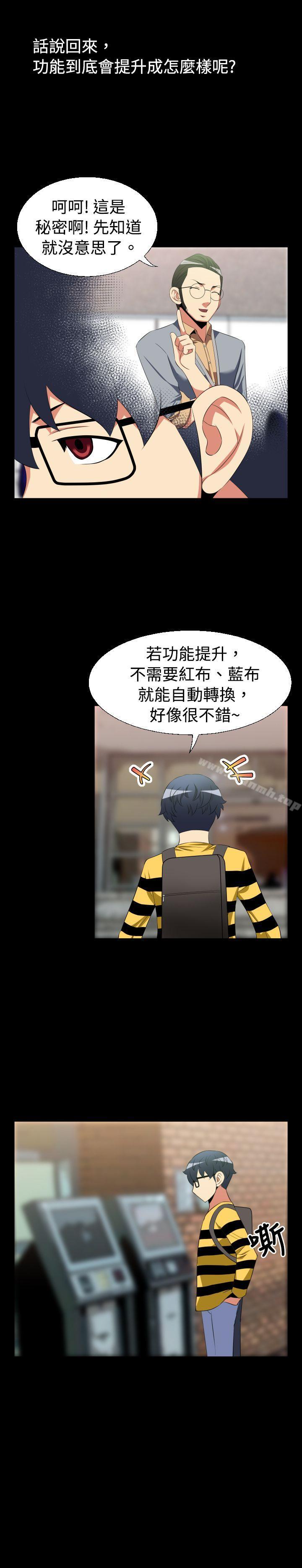 恋爱辅助器第36话